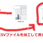 【python】CSVファイルを保存したい