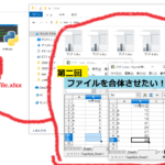 第二回【python】【業務効率化】【ファイル統合】複数のExcel（エクセル）ファイルを自動化で１つのファイルにしたい　-2-