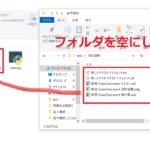 【python】フォルダを空にしたい