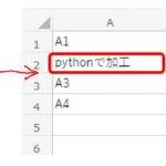 【python】csvファイルを簡単に操作したい